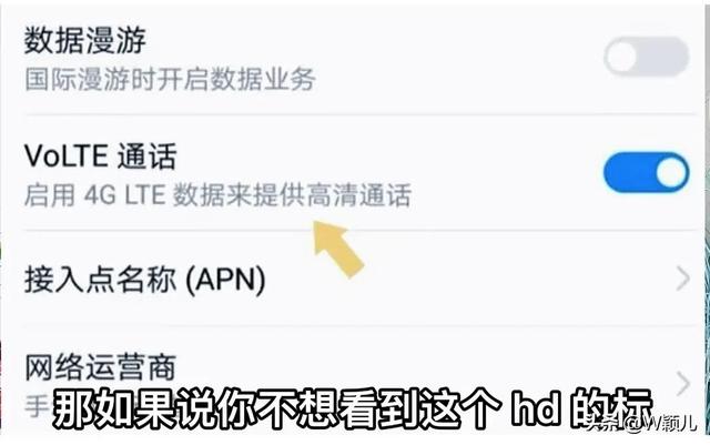 手机上方突然出现的“HD”字母，代表着什么意思？看完涨知识了