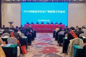 2023年度商丘市文化广电旅游工作会议召开图片