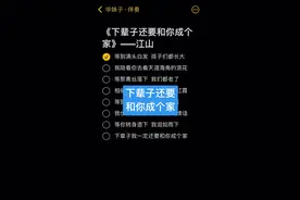 等那青丝落下我们都老了，相依相伴一起去看夕阳染红霞#下辈子还要和你成个家 #每日歌曲推荐 #热歌 #伴奏合拍视频封面