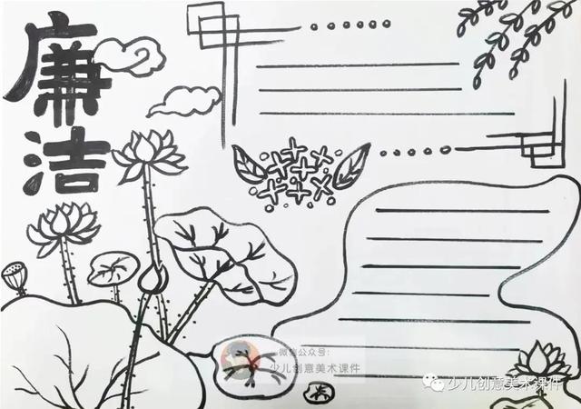 廉洁绘画素材—清正廉洁手抄报和绘画42幅，素材不嫌多！