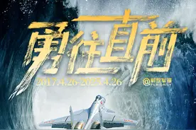 骄傲转发！山东舰下水8周年图片