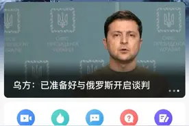 从俄罗斯与乌克兰军事冲突中，观察我国网友的反应图片