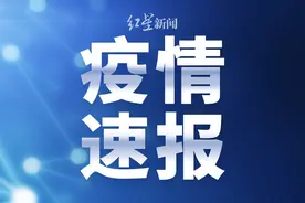 成都市成华区部分区域调整风险等级图片
