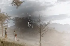 缝补式恋爱 | 这是我见过最正宗的恋爱图片