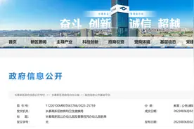 长春市高新区28所幼儿园最新收费标准图片