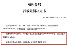 踢爆「陈飞宇床战女网红」！狗仔被逮捕 首发声：我无怨无悔图片