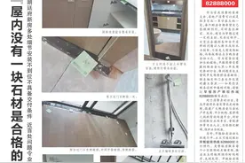 “屋内没有一块石材是合格的”！禹州朗廷府近百处问题令业主发愁图片