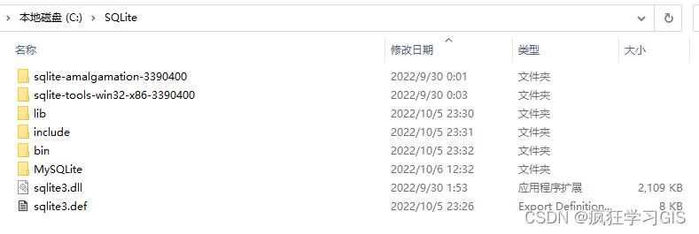 Visual Studio配置C++中GDAL、SQLite与PROJ环境并编译的方法插图3 Visual Studio配置C++中GDAL、SQLite与PROJ环境并编译的方法