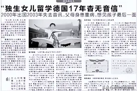 2000年辽宁夫妻借钱供女儿留学，成博士后失联17年，拒见患癌父母图片