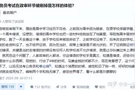 想考公务员，政审环节会查高中档案吗？图片