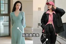 腿粗、胯宽、屁股大？哪有完美的身材，不同腿型扬长避短穿衣法则图片