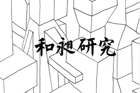 昶说刑辩丨提防股东内讧“大杀器”——职务侵占与挪用资金图片