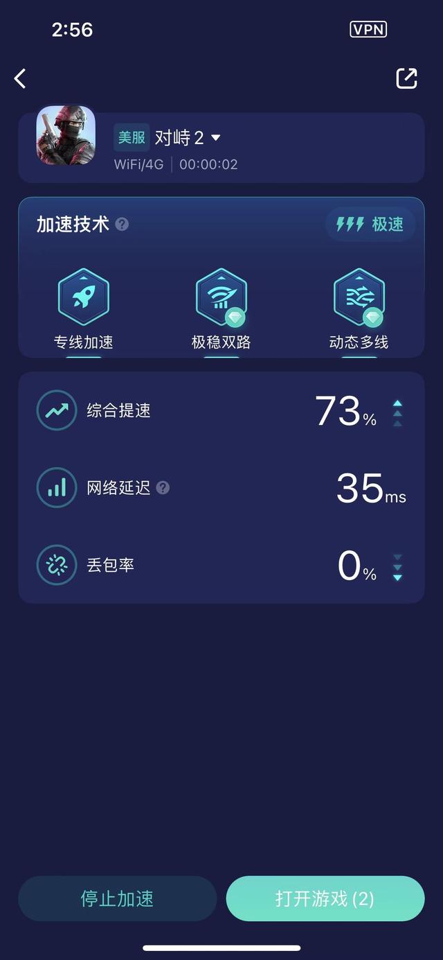如何解决《对峙2》卡加载界面/加载失败的问题