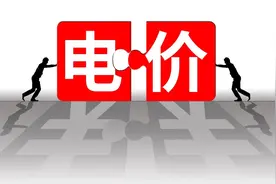 6月1日起全国电费确定涨价？多地已下发通知！居民用电成本增加？图片