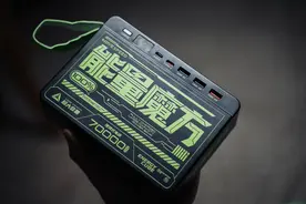 三百不到可入的7万毫安移动电源，一步到位！图片
