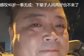 下辈子，就算人间再好，我也不来了，你还来吗？图片