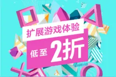 索尼PSN商店“拓展游戏体验”优惠活动上线，《拳皇》210港币等图片