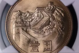 1980版的长城币壹圆，分为有砖和无砖版两种，哪种更少见？图片