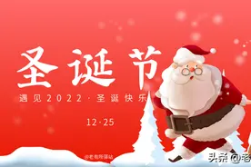 12.24平安夜到了，2022圣诞节快乐图片
