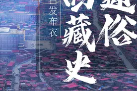 通俗西藏史（一百六十三）——吐蕃在康区的扩张图片