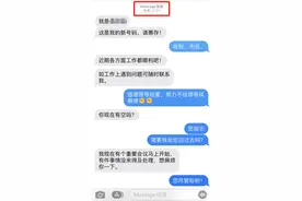 收到这样的iMessage短信，请注意！当心受骗！图片