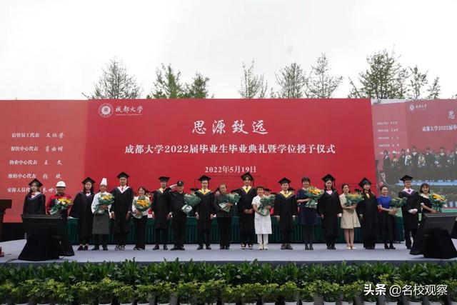 6484名成都大学2022届学子毕业啦