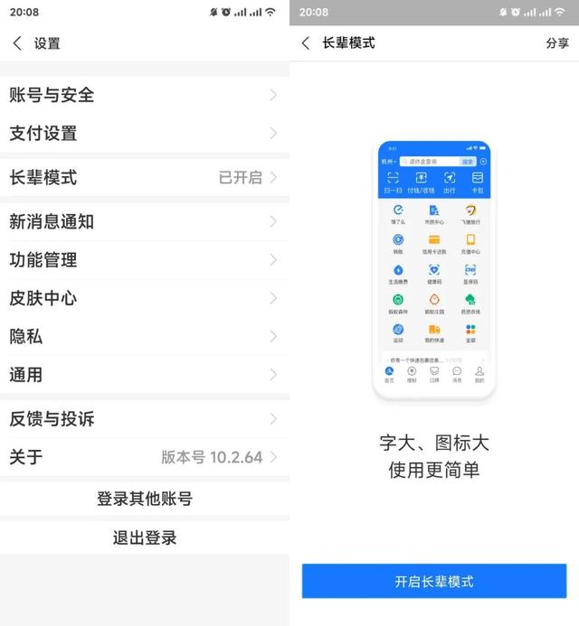 这些比破解版还好用的官方APP，那我就不能藏着了