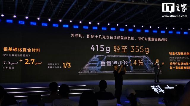 世界上最薄智能办公本科大讯飞X5系列电纸书发布，4999元起