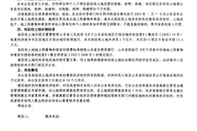 最新！2023年济南首批拆迁村名单公布！补偿标准多少？图片