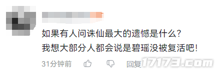 碧瑶归来！《诛仙2》开启全平台公测，剧情不止于“复刻”