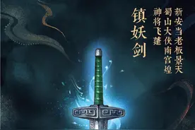 仙剑奇侠传论剑：来说说仙剑中的那些神剑图片