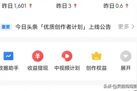 新人朋友的福利，如何把抖音账号同时同步到今日头条和西瓜视频？图片