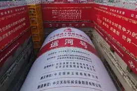 历时742天！国内最长盾构高速公路隧道：“地下东六环”今日双线贯通！图片