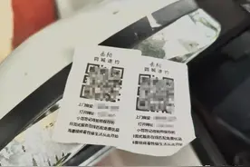 反光镜上被贴“涉黄”小贴纸？“码”上被抓！图片