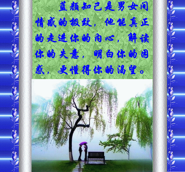 何为朋友,情人,蓝颜知己?