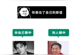 为啥有的人长得好看，但不招异性喜欢？图片