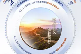 看！这就是2035年的中国图片
