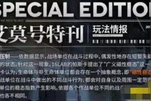 少前2追放队伍搭配推荐 少前2队伍搭配攻略图
