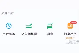 腾讯出行入驻微信，聚合打车赛道再添新成员图片