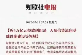 最近自媒体听到4万亿基础设施建设后又沸腾狂欢了，又意淫房价涨图片
