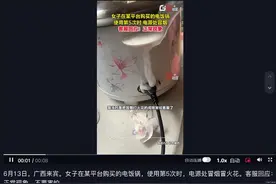 小米电视屏自动脱落、白酒打折价比原价贵、美的先涨价后打折……中消协发布“618”负面舆情典型案例图片