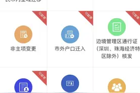 太方便！身份证“全程网办” 两分钟搞定图片