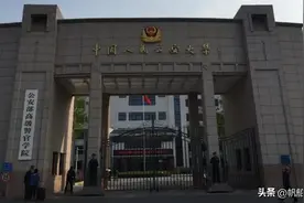 中国人民公安大学毕业后分配去向和待遇图片