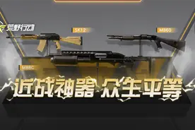 荒野冷知识丨一发一个的霰弹枪，十米之内众生平等图片