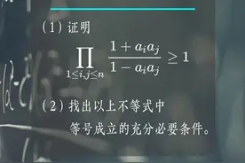 获赞！北大“韦神”出题，深中初二学子给出了标准答案图片