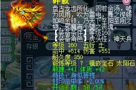 梦幻西游化圣9狮驼勾魂69队伍惨遭反杀 梧桐天价买全服第一封印锤图片