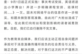 外语退出主科地位？教育部回应了图片