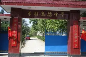 高塘中学两代体育教师的师生情缘图片