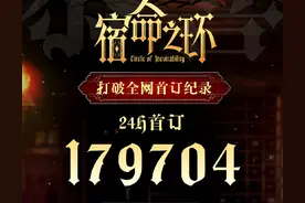 《宿命之环》首订17.97万刷新网文记录，大神风月获日本粉丝来信图片