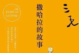 撒哈拉的故事｜纸短情长，道不尽的三毛和荷西图片